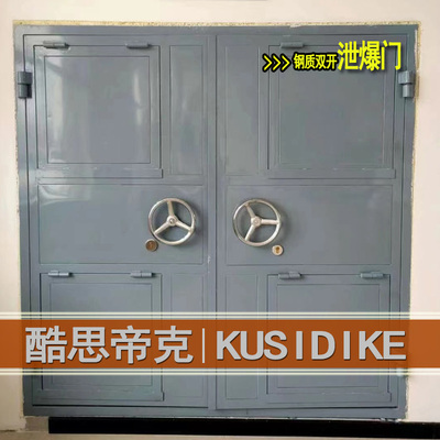 泄爆门112311