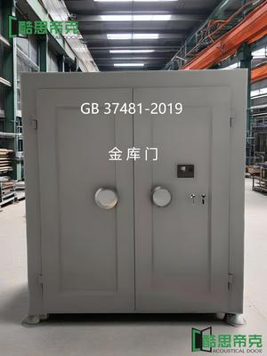 对开金库门