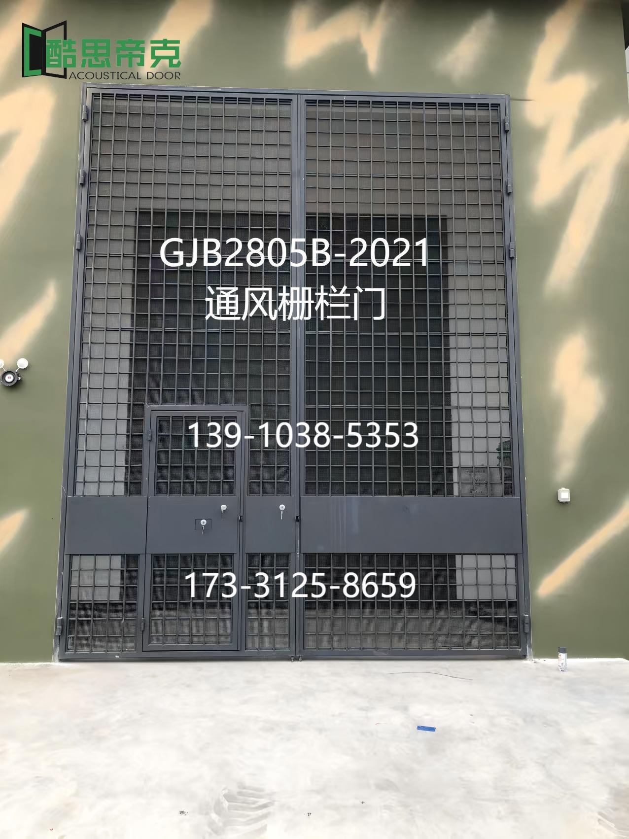 酷思帝克：深圳格栅通风门原材料及设计要求GJB 2805B-2021 - 酷思帝克特种门源头厂家