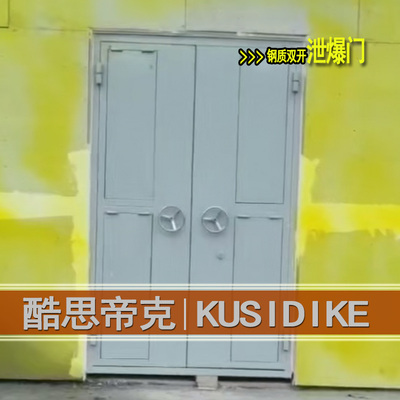 泄爆门112303