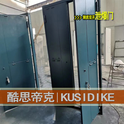 泄爆门112302