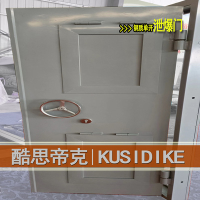 泄爆门112306