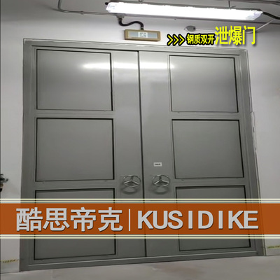 泄爆门112301